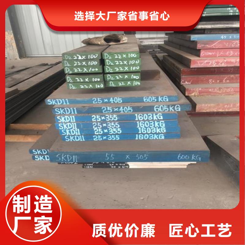 模具钢厂家视频-当涂|和县|蚌埠|安庆|巢湖|芜湖|黄山|六安|铜陵模具钢厂家生产型-天强特殊钢(马鞍山市分公司)