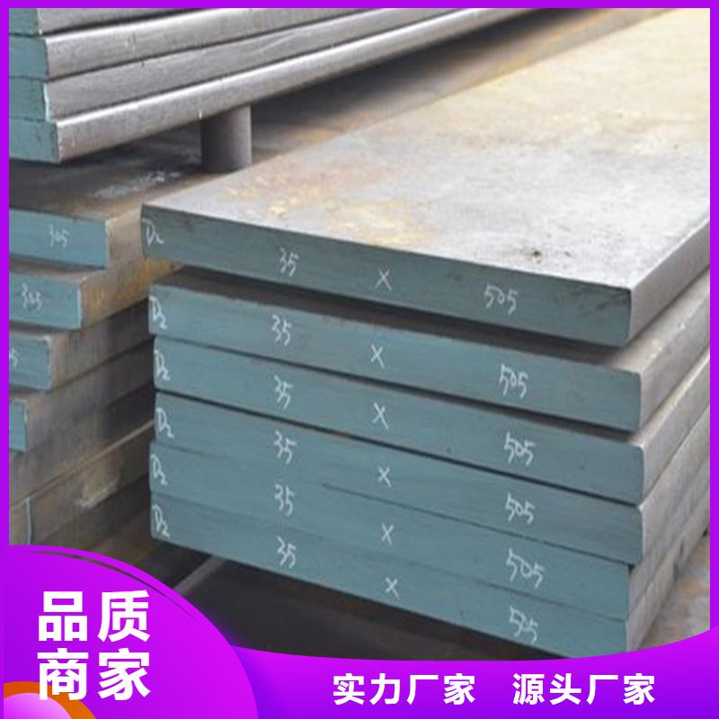 进口D2模具钢  靠谱厂家