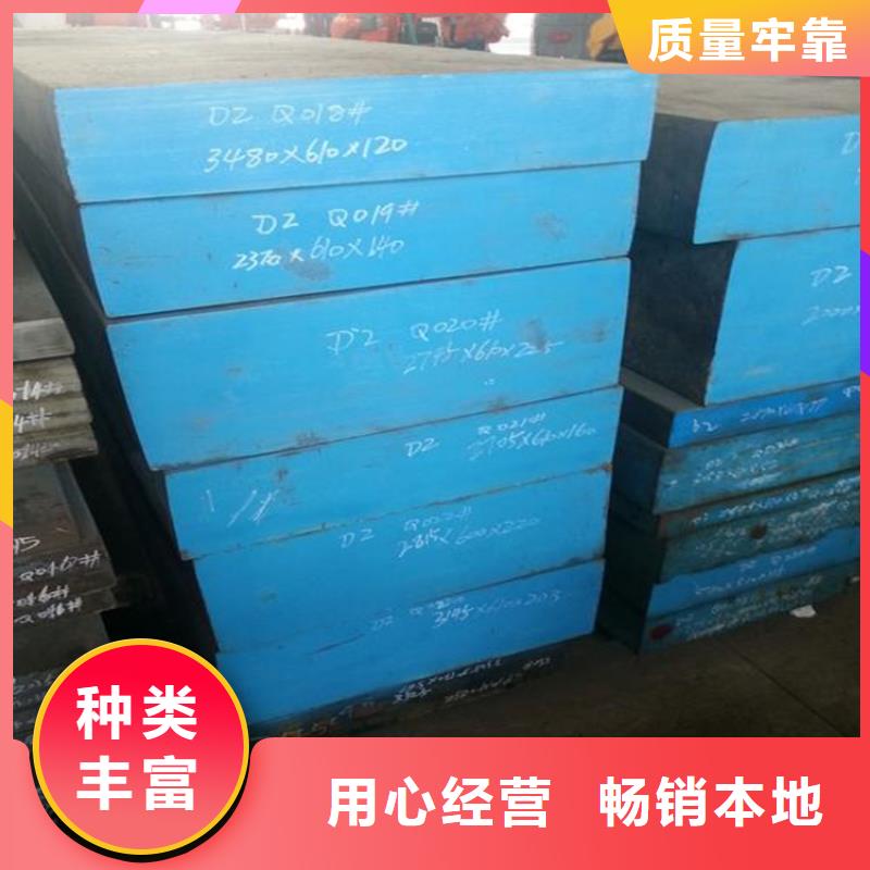 模具钢厂家视频-当涂|和县|蚌埠|安庆|巢湖|芜湖|黄山|六安|铜陵模具钢厂家生产型-天强特殊钢(马鞍山市分公司)
