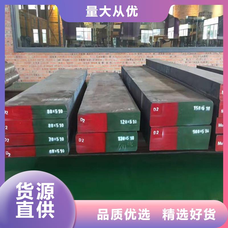 进口替代D2钢 厂家现货销售