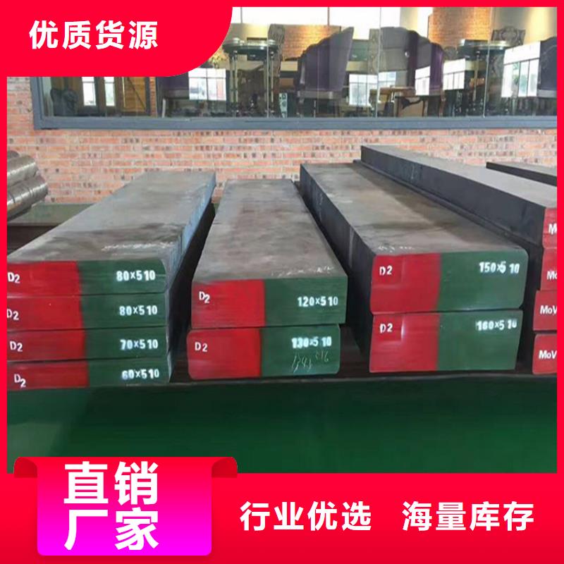 购买抗冲击D2钢 满意后付款