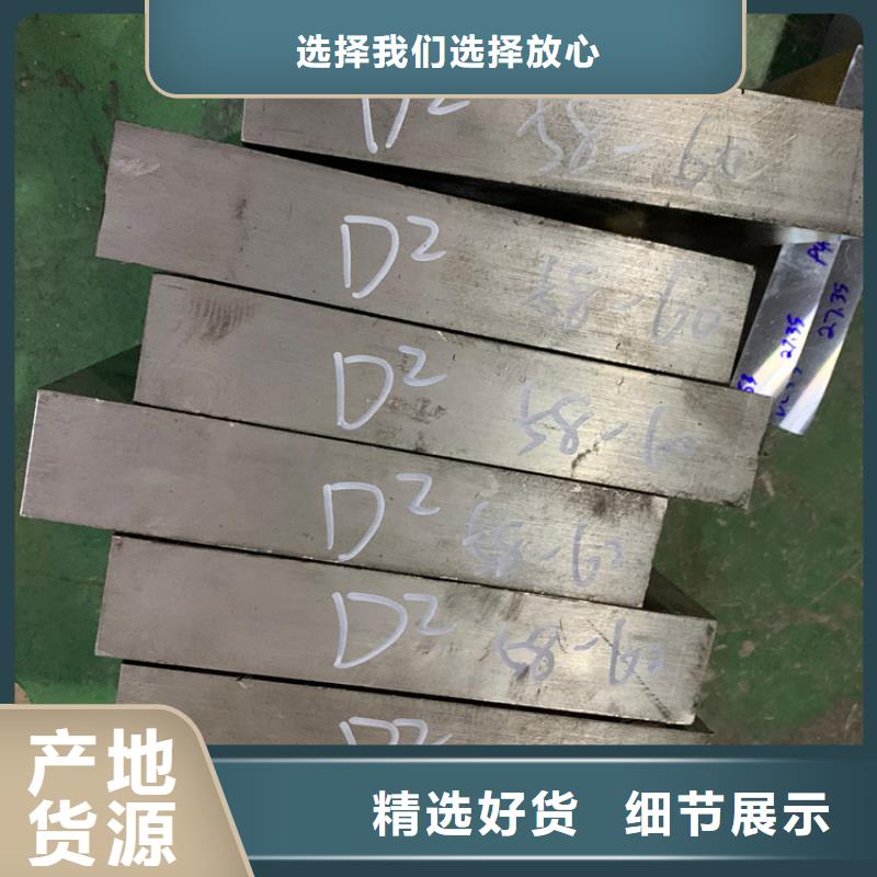 东莞D2模具钢供应商百看不如一问