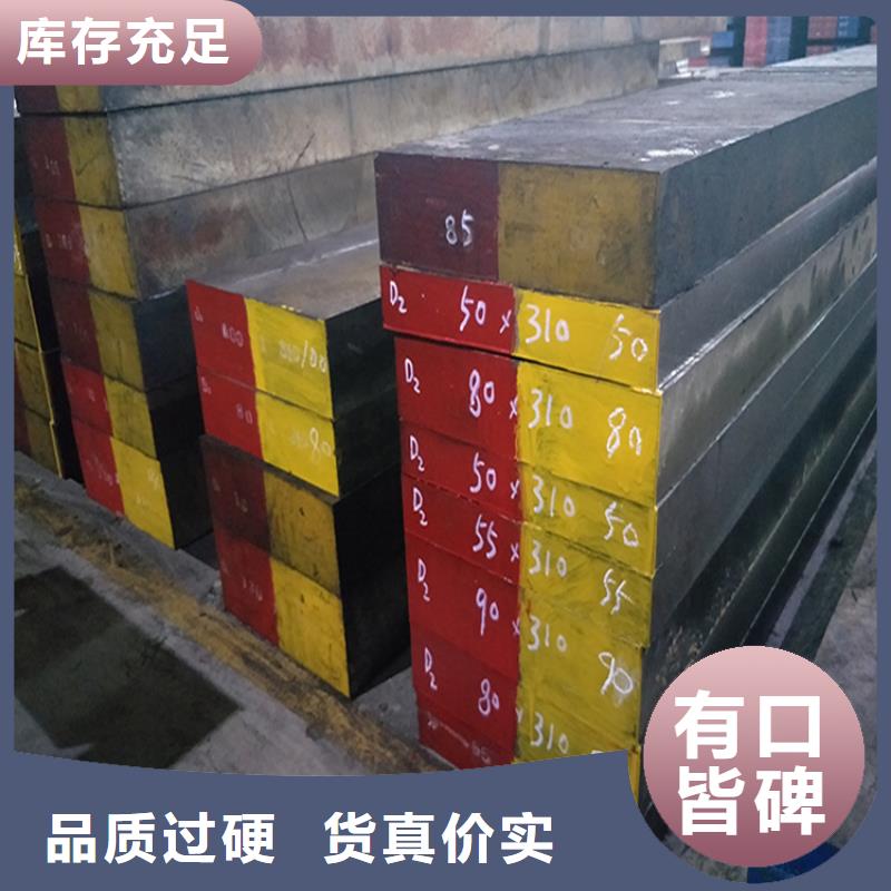 刀具用D2模具钢 有现货