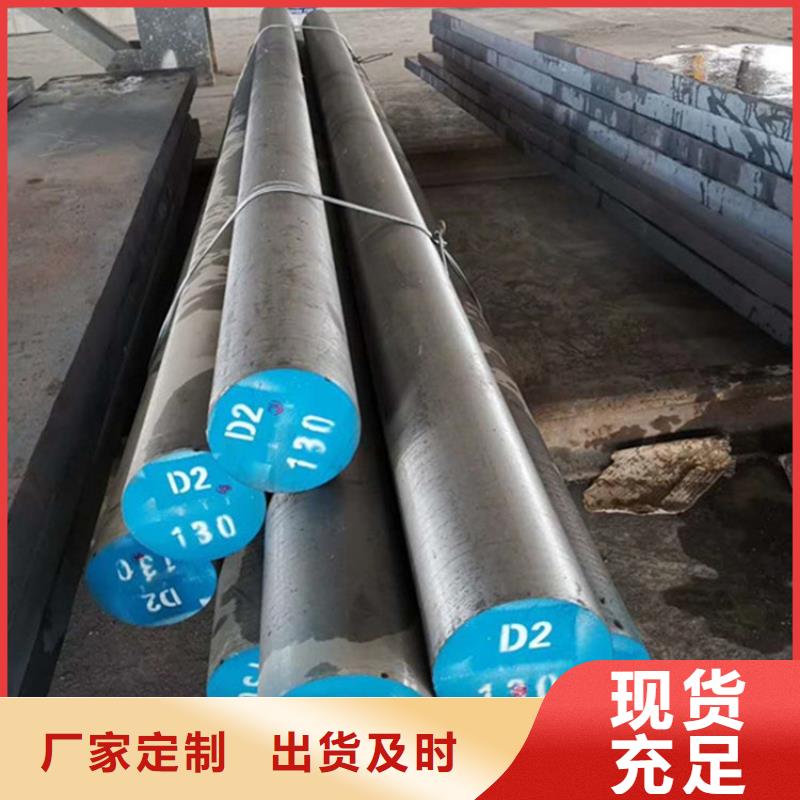 高精度D2钢板  -高品质低价格