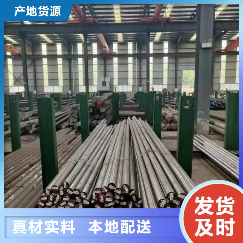 模具钢厂家视频-当涂|和县|蚌埠|安庆|巢湖|芜湖|黄山|六安|铜陵模具钢厂家生产型-天强特殊钢(马鞍山市分公司)