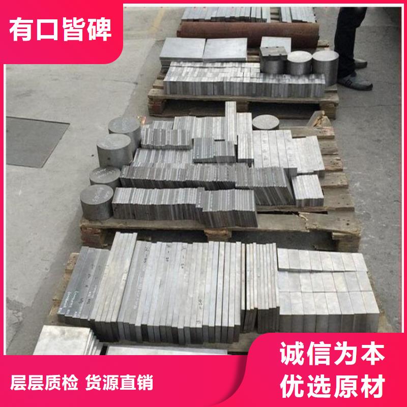 D2钢现货库存  厂家_规格齐全