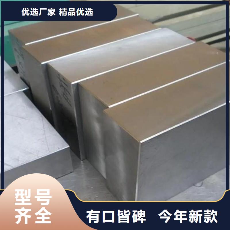 模具钢厂家视频-当涂|和县|蚌埠|安庆|巢湖|芜湖|黄山|六安|铜陵模具钢厂家生产型-天强特殊钢(马鞍山市分公司)