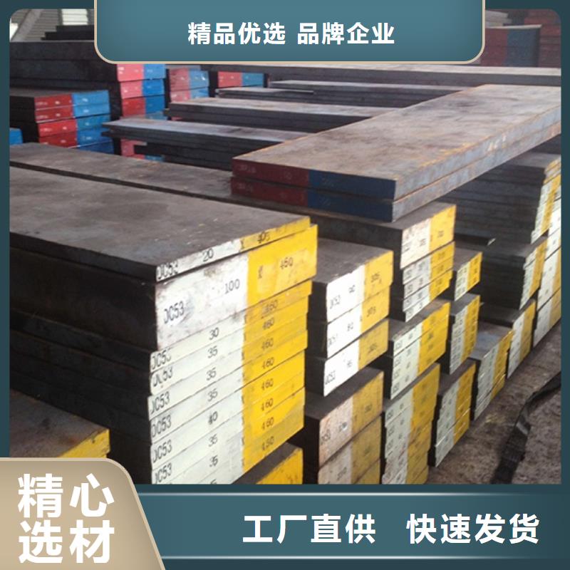 机械零件加工用钢  无差价直销