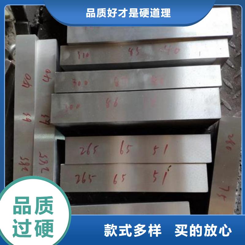 模具钢厂家视频-安吉|吴兴|嘉兴|宁波|金华|台州|衢州|温州模具钢厂家质量优价格低-天强特殊钢(湖州市分公司)