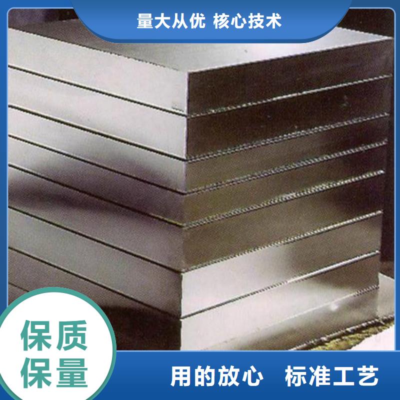 模具钢厂家视频-模具钢厂家|贵州省黔东南市|黎平|三穗|贵阳|黔南|遵义|六盘水|黔西南|安顺|铜仁