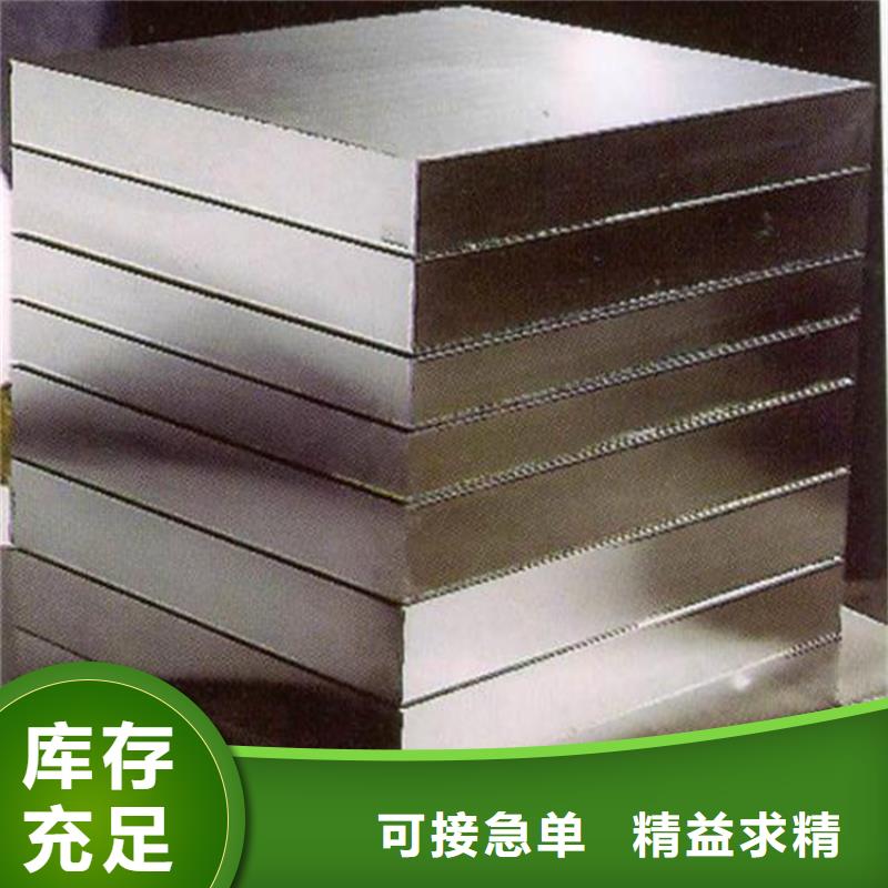 模具钢厂家视频-安吉|吴兴|嘉兴|宁波|金华|台州|衢州|温州模具钢厂家质量优价格低-天强特殊钢(湖州市分公司)
