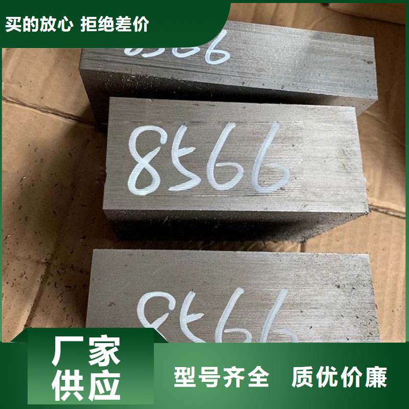 8566金属钢_让您放心的选择