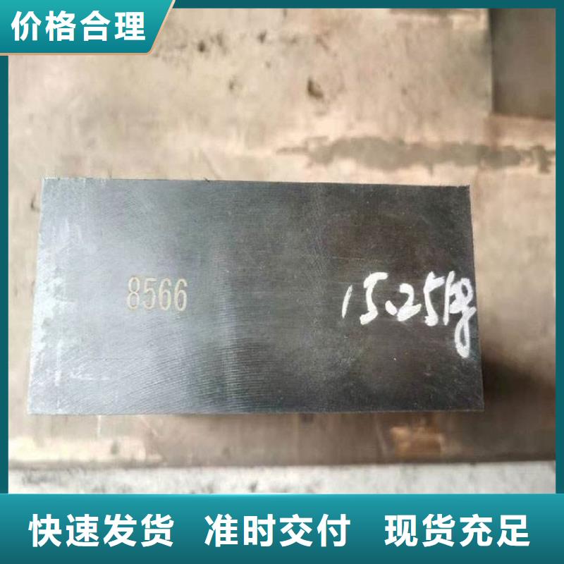 8566圆钢价格|厂家
