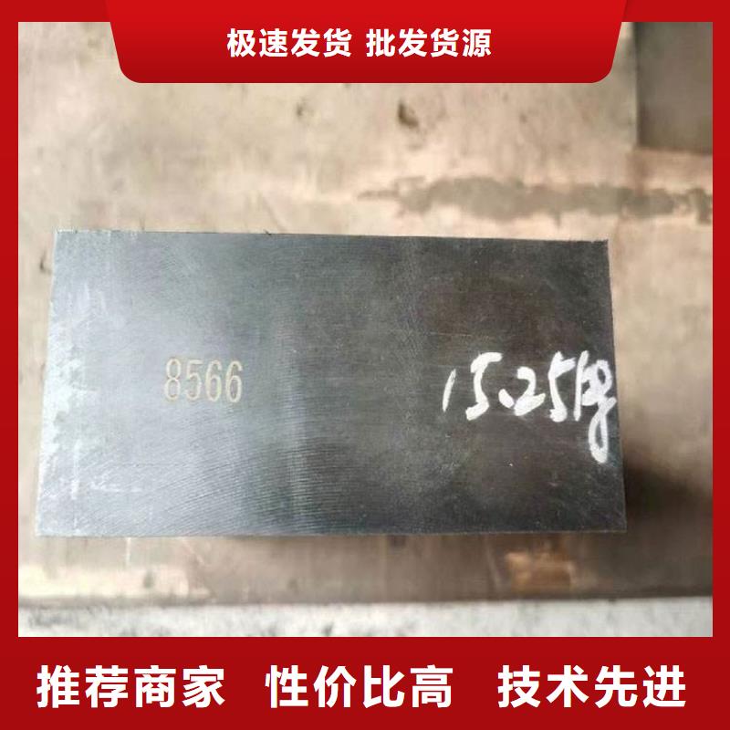 8566钢材厂家生产