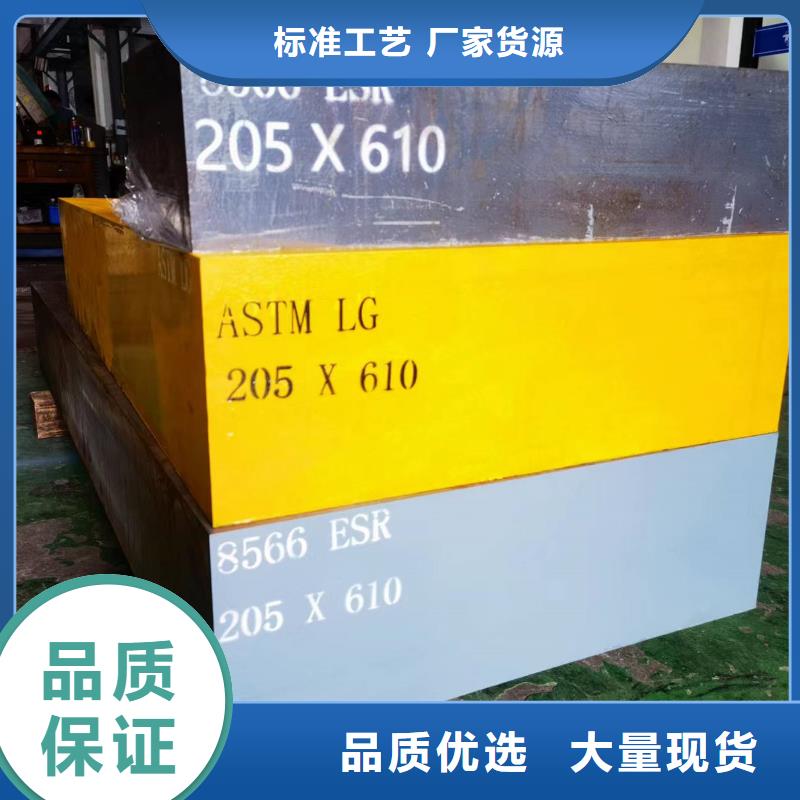 模具钢厂家视频-安吉|吴兴|嘉兴|宁波|金华|台州|衢州|温州模具钢厂家质量优价格低-天强特殊钢(湖州市分公司)