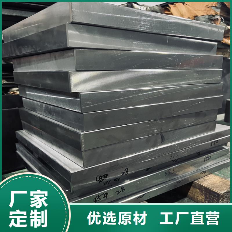 模具钢厂家视频-广西省河池市|金城江|南丹|百色|玉林|柳州|钦州|崇左|南宁模具钢厂家-天强