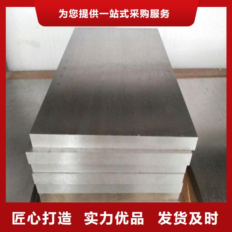 模具钢厂家视频-模具钢厂家(天强)覆盖地域广东省汕头市南澳|潮南|梅州|中山|东莞|阳江|湛江|河源|惠州