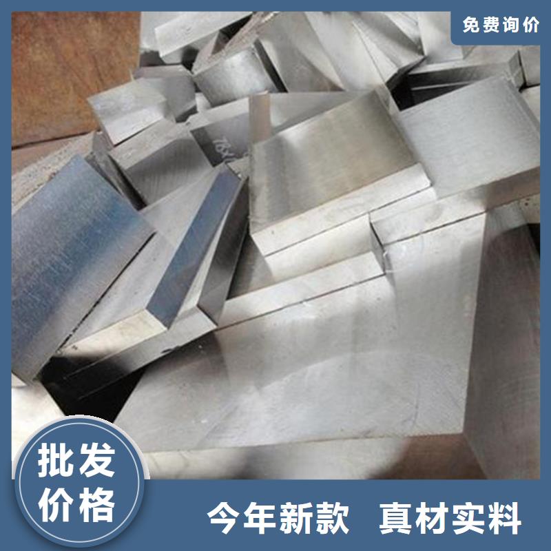 模具钢厂家视频-模具钢厂家(天强)覆盖地域广东省汕头市南澳|潮南|梅州|中山|东莞|阳江|湛江|河源|惠州