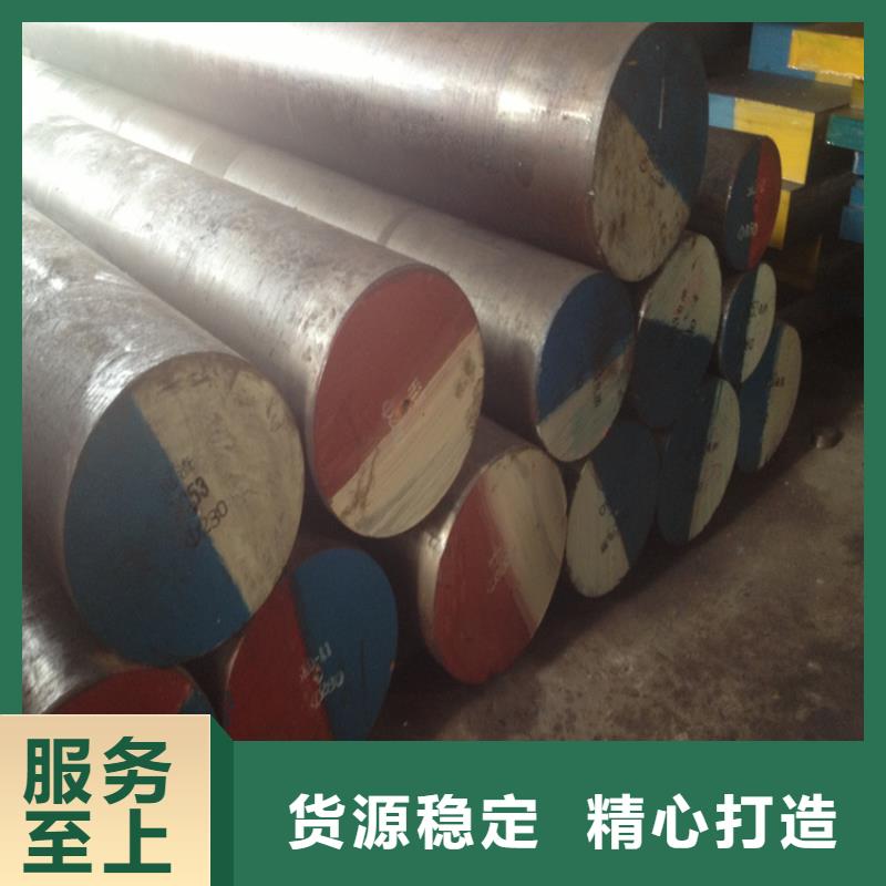 模具钢厂家视频-模具钢厂家(天强)覆盖地域黑龙江省牡丹江市爱民|穆棱|大兴安岭|佳木斯|鹤岗|齐齐哈尔|哈尔滨