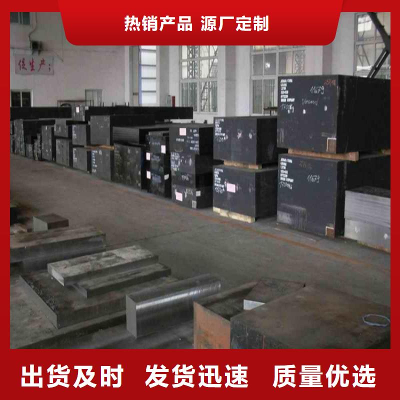 模具钢厂家视频-模具钢厂家(天强)覆盖地域广东省汕头市南澳|潮南|梅州|中山|东莞|阳江|湛江|河源|惠州