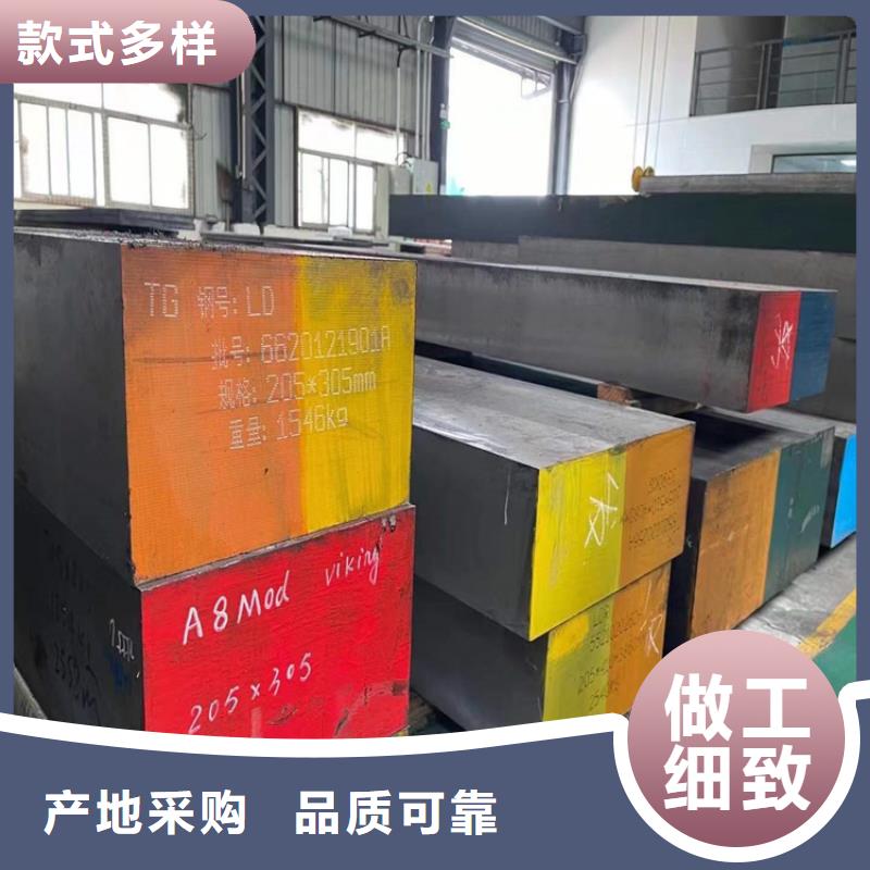 模具钢厂家视频-广西省河池市|金城江|南丹|百色|玉林|柳州|钦州|崇左|南宁模具钢厂家-天强