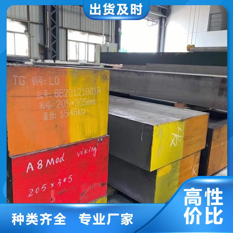 模具钢厂家视频-模具钢厂家(天强)覆盖地域黑龙江省牡丹江市爱民|穆棱|大兴安岭|佳木斯|鹤岗|齐齐哈尔|哈尔滨