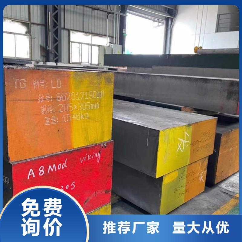 模具钢厂家视频-模具钢厂家(天强)覆盖地域广东省汕头市南澳|潮南|梅州|中山|东莞|阳江|湛江|河源|惠州