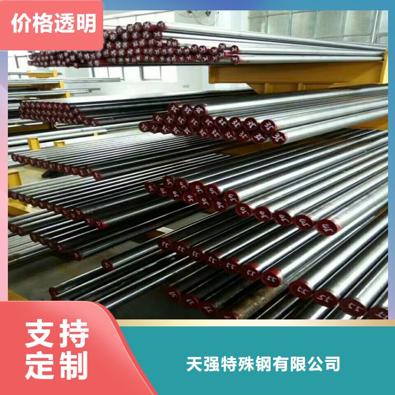 模具钢厂家-视频-陇川|瑞丽|曲靖|大理|普洱|临沧|保山天强模具钢厂家_ 天强特殊钢(德宏市分公司)