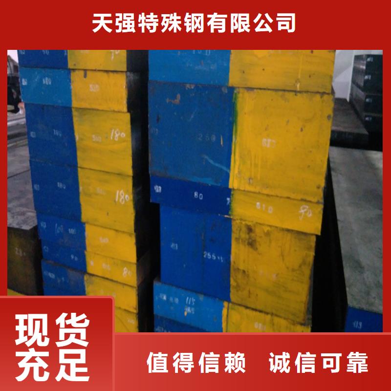模具钢厂家-视频-新化|涟源|衡阳|湘潭|郴州|株洲|益阳天强模具钢厂家_ 天强特殊钢(娄底市分公司)