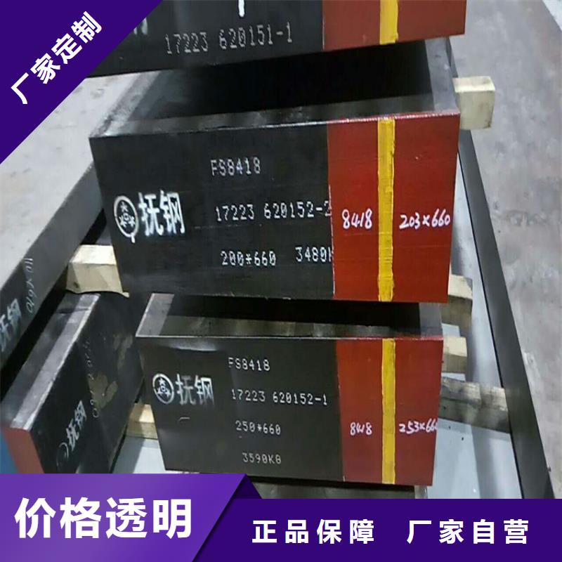 模具钢厂家-视频-新化|涟源|衡阳|湘潭|郴州|株洲|益阳天强模具钢厂家_ 天强特殊钢(娄底市分公司)