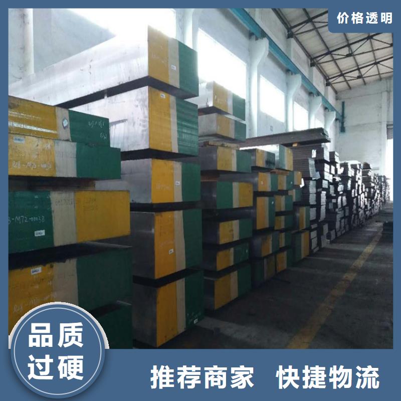模具钢厂家-视频-陇川|瑞丽|曲靖|大理|普洱|临沧|保山天强模具钢厂家_ 天强特殊钢(德宏市分公司)