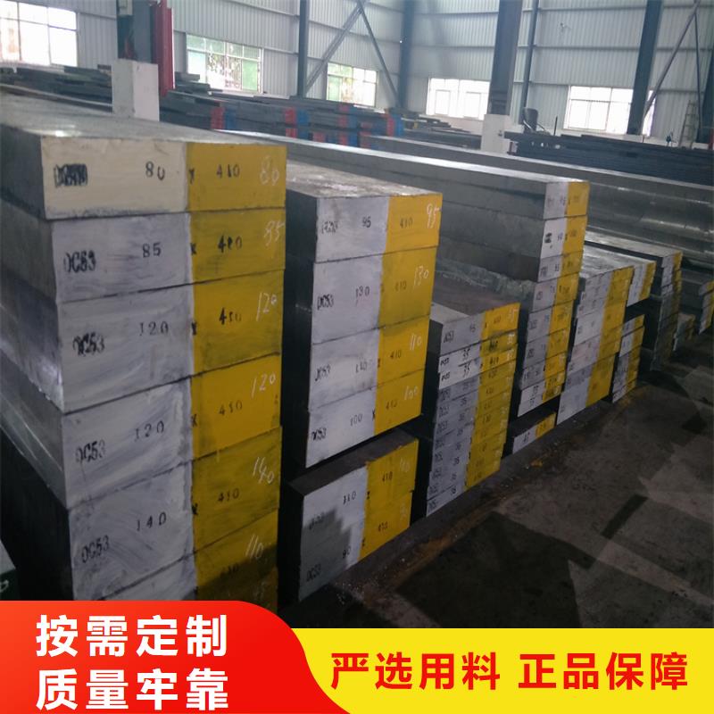 模具钢厂家-视频-陕西省宝鸡市|扶风|眉县|西安|咸阳|延安|汉中|商洛|铜川模具钢厂家-天强