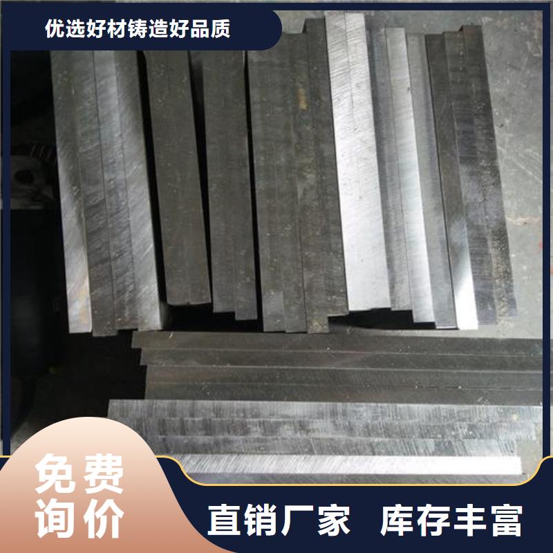 模具钢厂家-视频-模具钢厂家|鄂尔多斯市|阿拉善|赤峰|兴安|包头|呼和浩特|锡林郭勒|乌兰察布