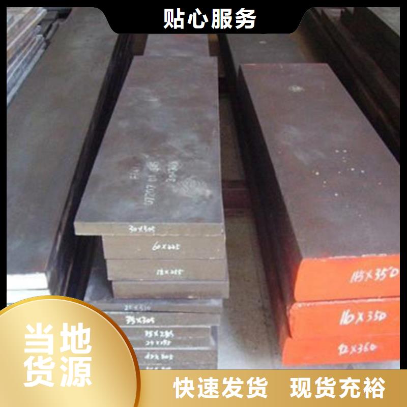 H21优良性能钢材咨询电话