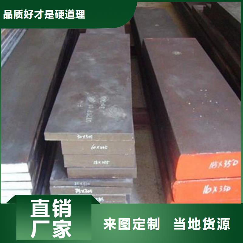 经验丰富的SKD61热做模具钢公司