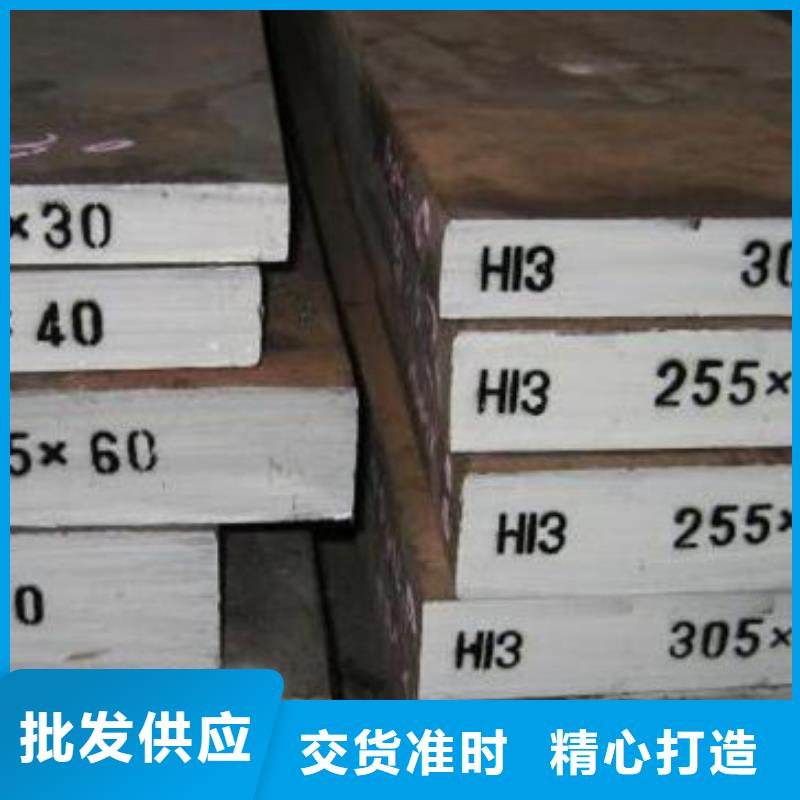 模具钢厂家-视频-模具钢厂家_广东省广州市市场覆盖白云|南沙|云浮|佛山|惠州|汕头|汕尾|珠海等