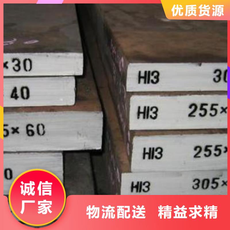 H13压铸模具钢生产厂家|H13压铸模具钢定制