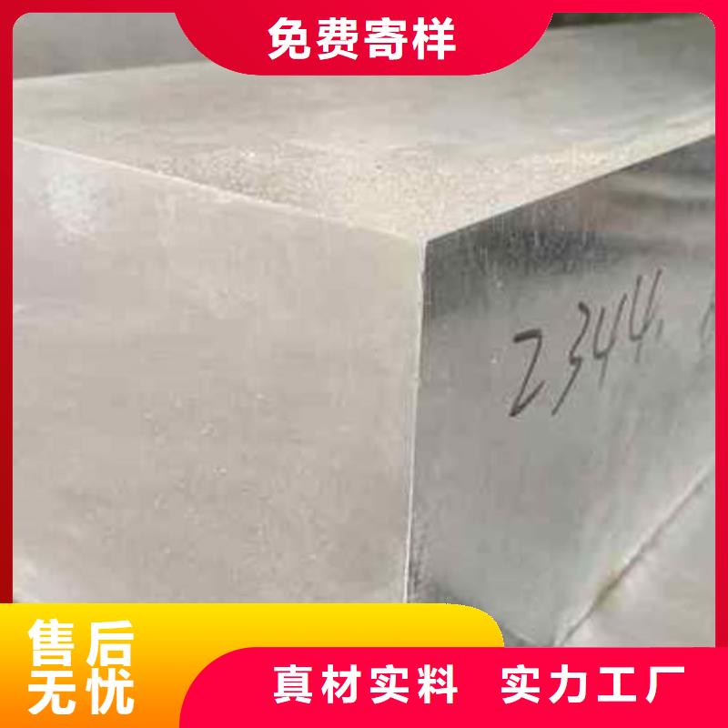 模具钢厂家-视频-模具钢厂家|鄂尔多斯市|阿拉善|赤峰|兴安|包头|呼和浩特|锡林郭勒|乌兰察布