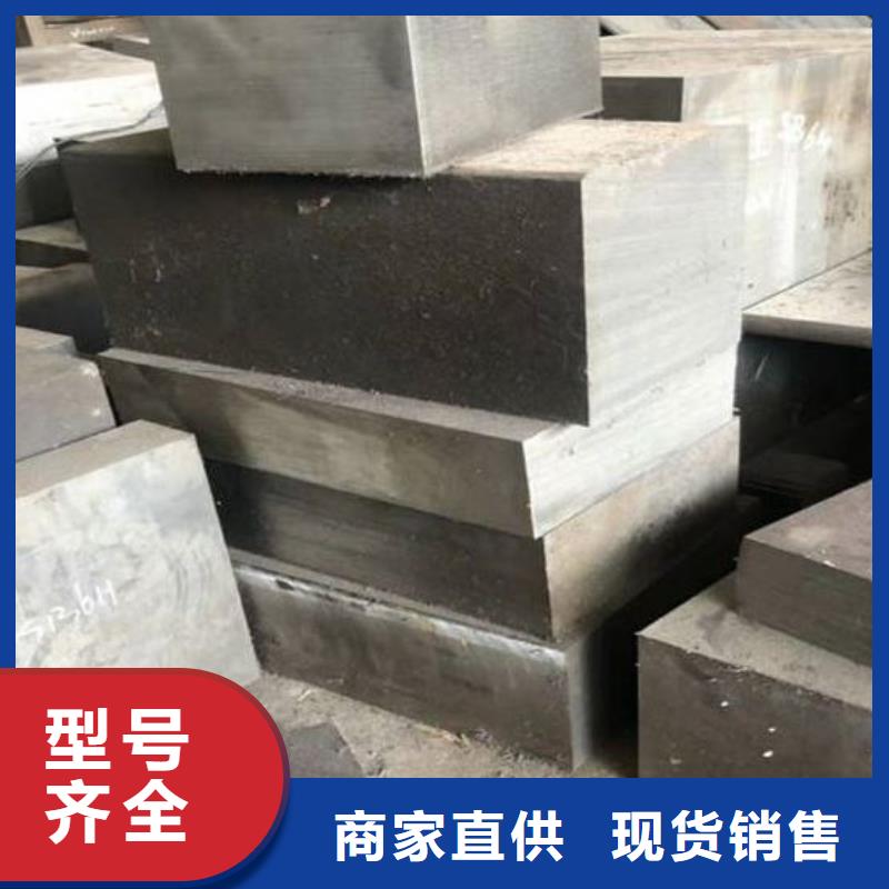 模具钢厂家-视频-模具钢厂家_广东省广州市市场覆盖白云|南沙|云浮|佛山|惠州|汕头|汕尾|珠海等