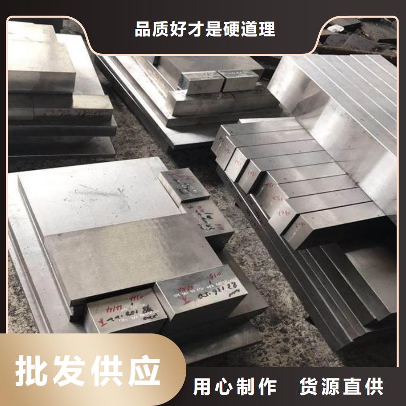 模具钢厂家-视频-模具钢厂家_广东省广州市市场覆盖白云|南沙|云浮|佛山|惠州|汕头|汕尾|珠海等