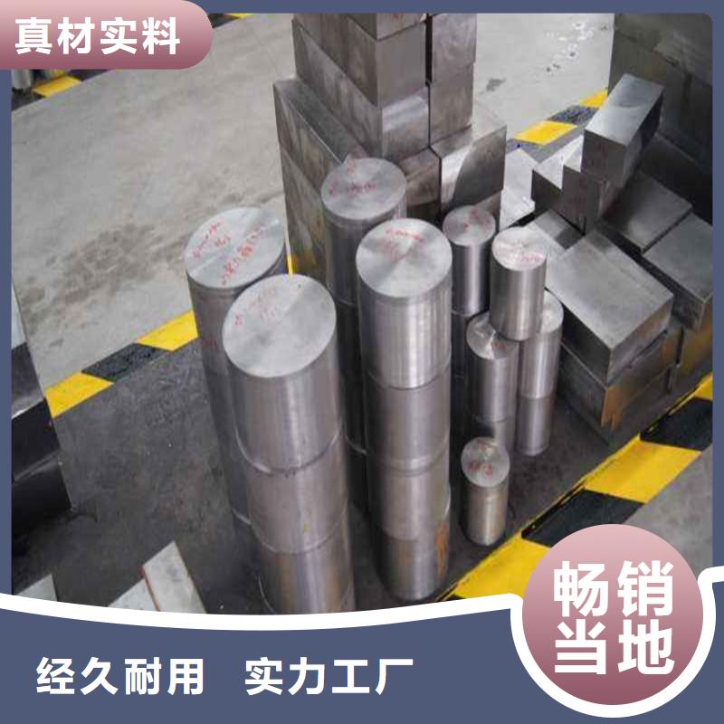 模具钢厂家-视频-模具钢厂家_广东省广州市市场覆盖白云|南沙|云浮|佛山|惠州|汕头|汕尾|珠海等