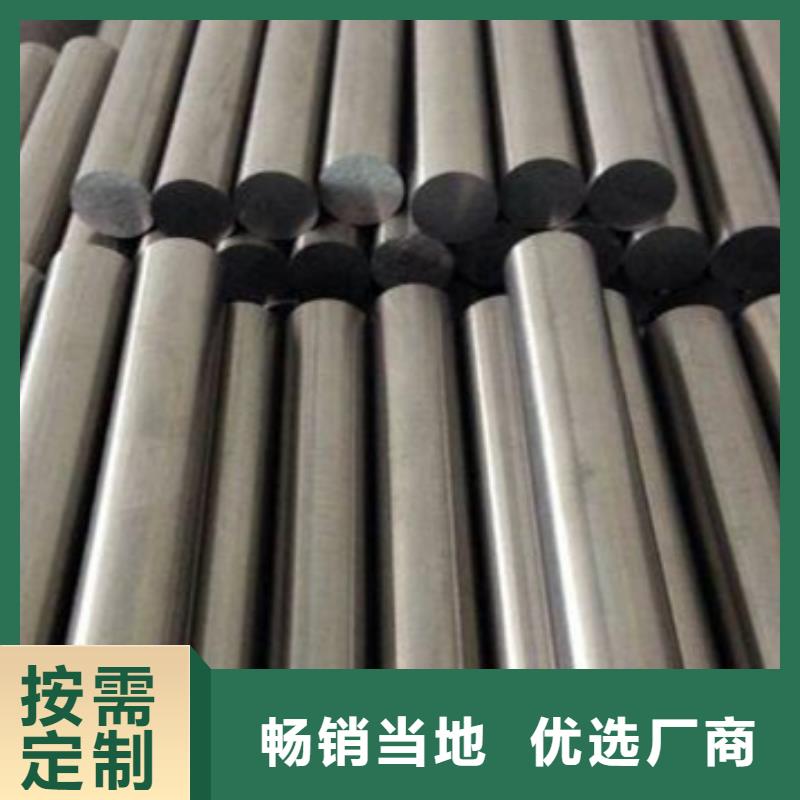 定制05Cr17Ni4Cu4Nb不锈钢公司
