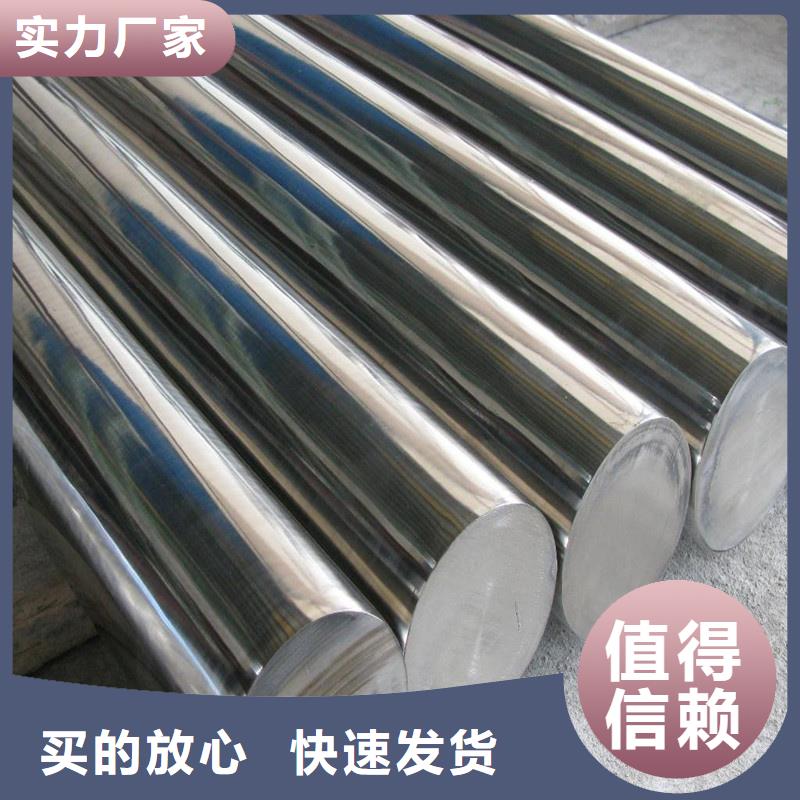 广东长安05Cr17Ni4Cu4Nb钢材厂家支持定制
