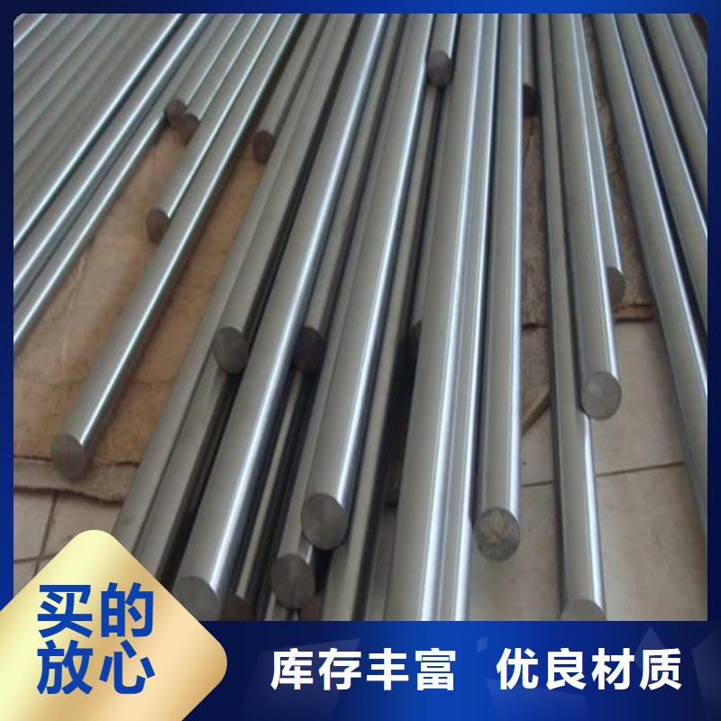 定制05Cr17Ni4Cu4Nb不锈钢公司