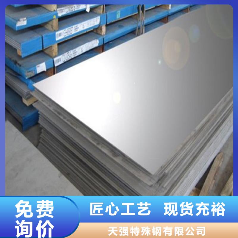 Cr18Ni9毛料找天强特殊钢有限公司