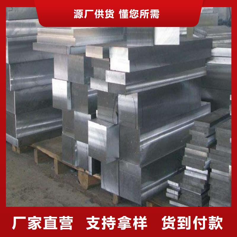 模具钢厂家-视频-模具钢厂家-江苏省镇江市京口|扬中|扬州|淮安|南京|连云港【该地】货源