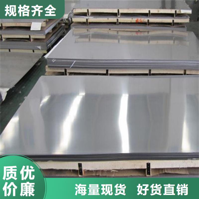 Cr18Ni9不锈钢板供应厂家