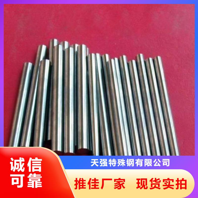 模具钢厂家-视频-直辖上海市|徐汇|闵行|宝山|青浦|浦东新|黄浦|普陀模具钢厂家-天强