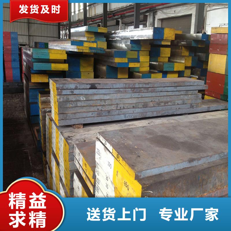 模具钢厂家-视频-模具钢厂家|安徽省池州市|贵池|青阳|安庆|马鞍山|滁州|巢湖|宿州