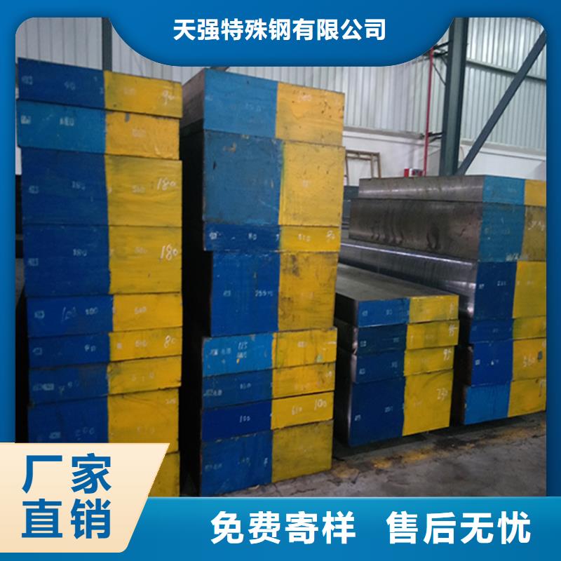 S390淬火料制作材料